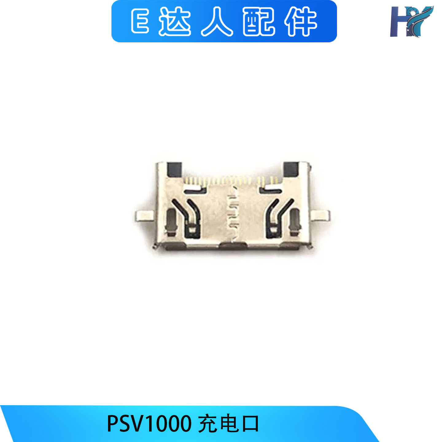 适用PSV1000原装主机充电口 PSV1000 USB电源口数据接口vita1000
