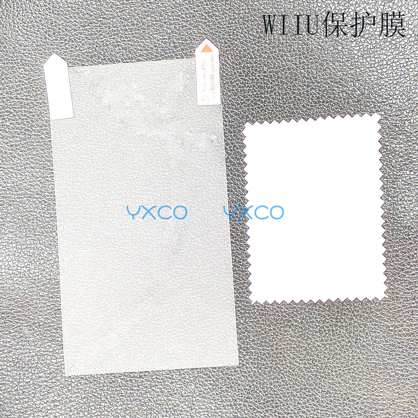 适用WIIU保护膜 液晶贴膜 WIIU屏幕保护膜 wiiu pad主机透明软膜