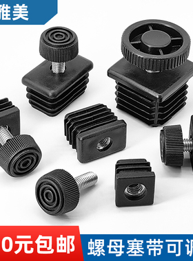 20x30x40x50x60x80x100mm螺母管塞轮套不锈钢脚垫调节脚垫M6M8M10