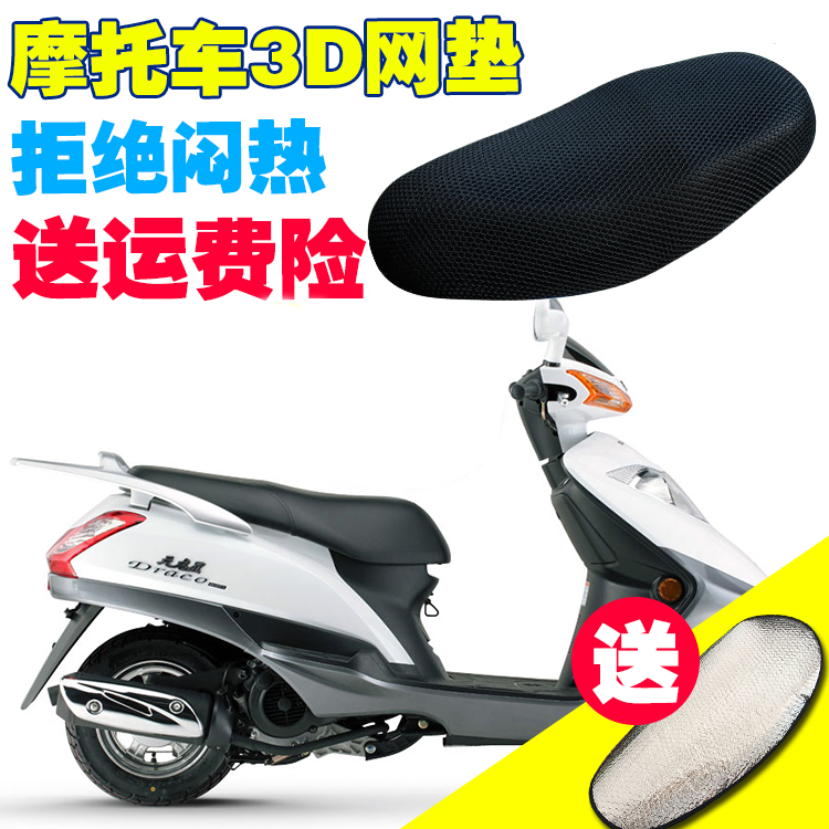 适用豪爵天龙星UA125T-3踏板摩托车坐垫套加厚3D网状防晒座套包邮