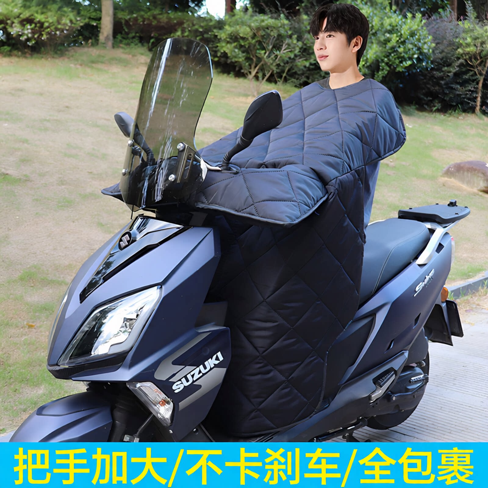 125踏板摩托车挡风被冬季中厚双面防水加大加厚电动车防风罩春秋