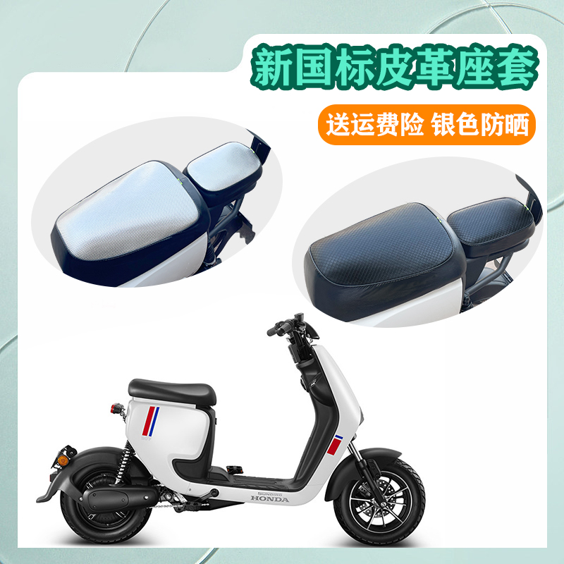 电动车坐垫套优优暖西