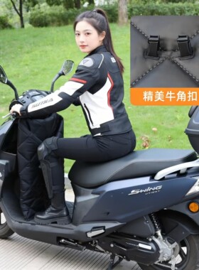 铃木uy125大踏板摩托车挡风被巧格豪爵125四季通用中厚防水秋冬季