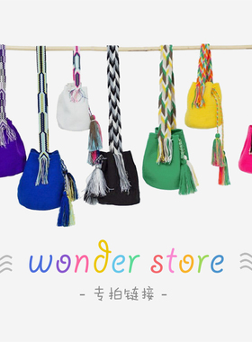{ Wonder Store } 主链接 - 直播间/订制 * 专拍