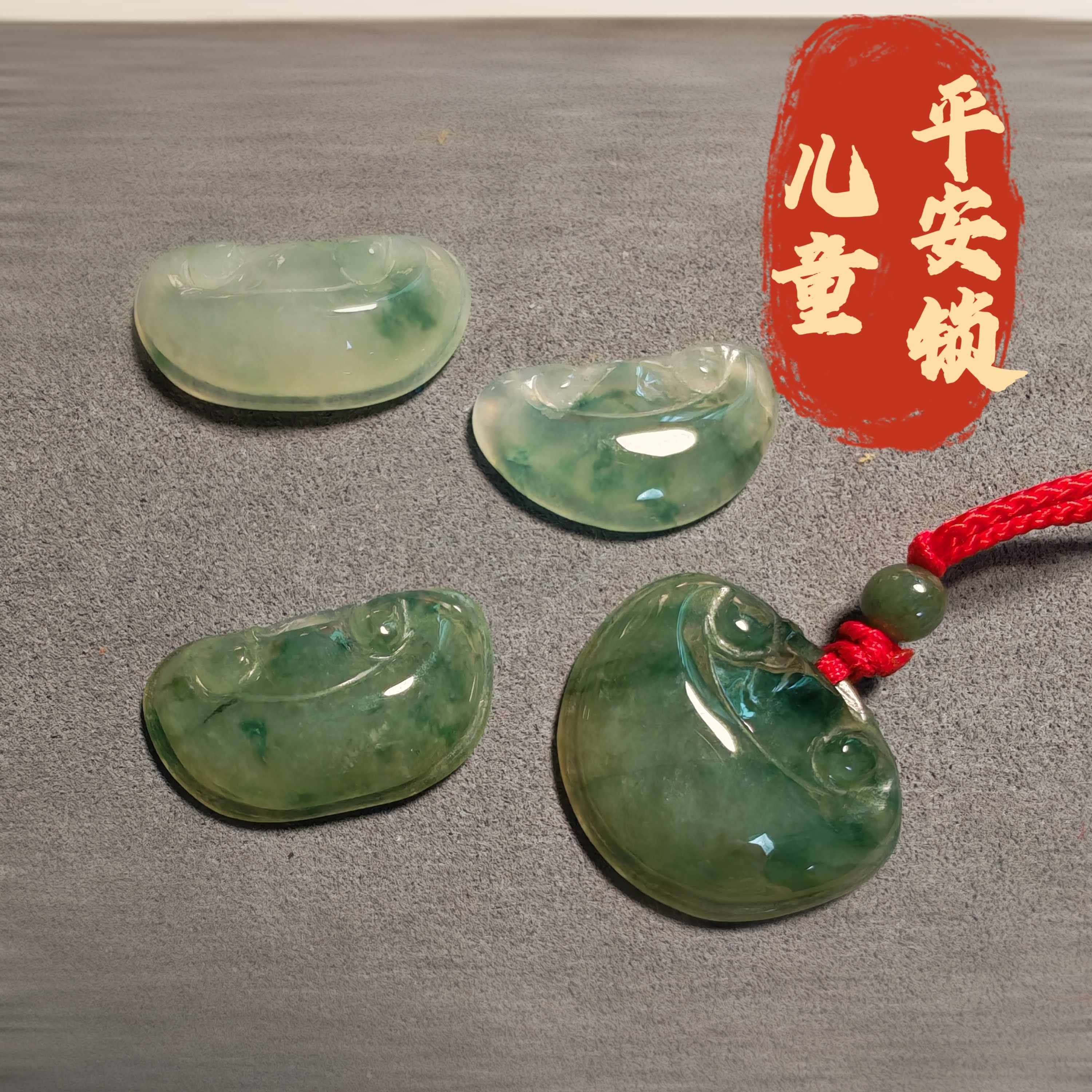 翡翠A货新品飘花如意平安锁吊坠挂件本命年礼物男女儿童玉锁红绳