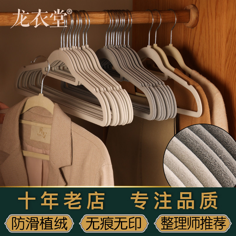 植绒衣架家用挂衣100个整理师专用无痕防滑防肩角衣柜晾衣服撑子,收纳整理,塑料衣架,淘宝优惠券,粉丝福利购,淘宝优惠卷