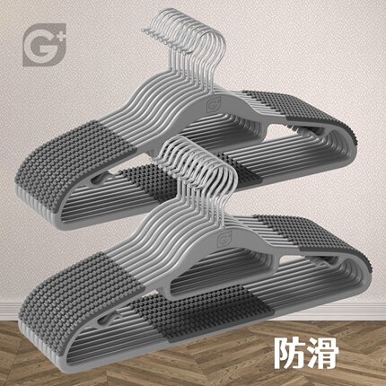亚马逊干湿两用凉晒衣架家用挂衣无痕塑料衣服撑称子挂钩防滑衣架