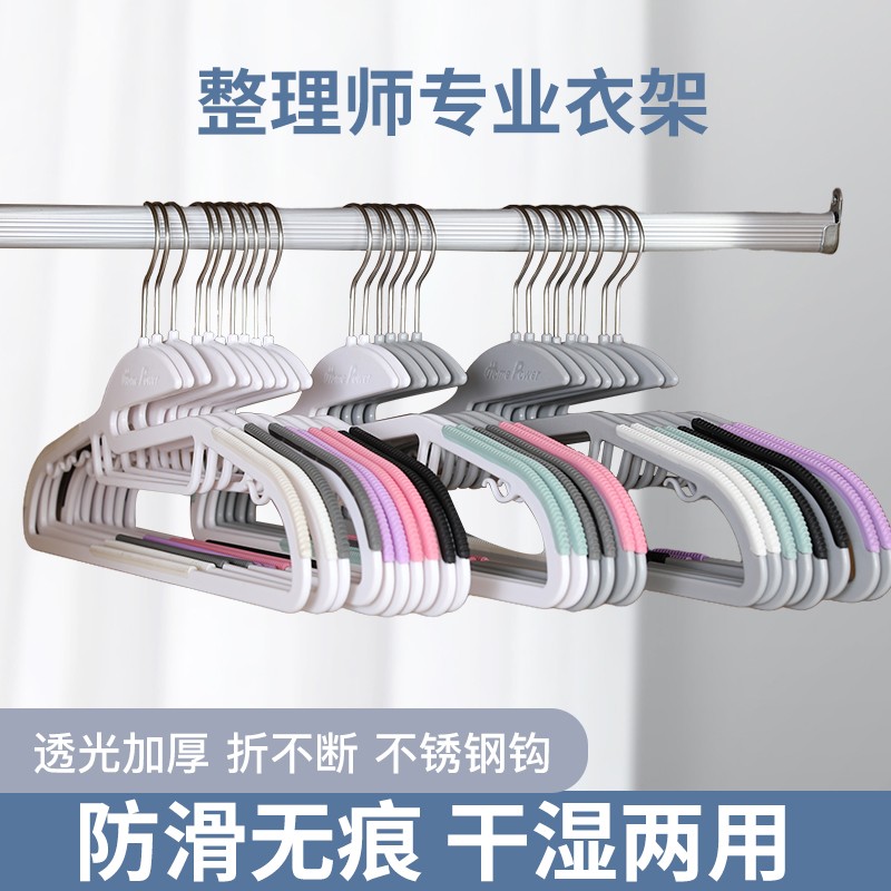 新款透光环保防滑干湿两用撑子