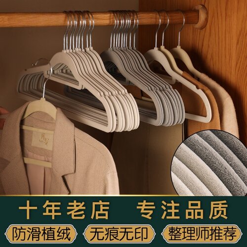 无痕防滑省空间强力承重植绒衣架