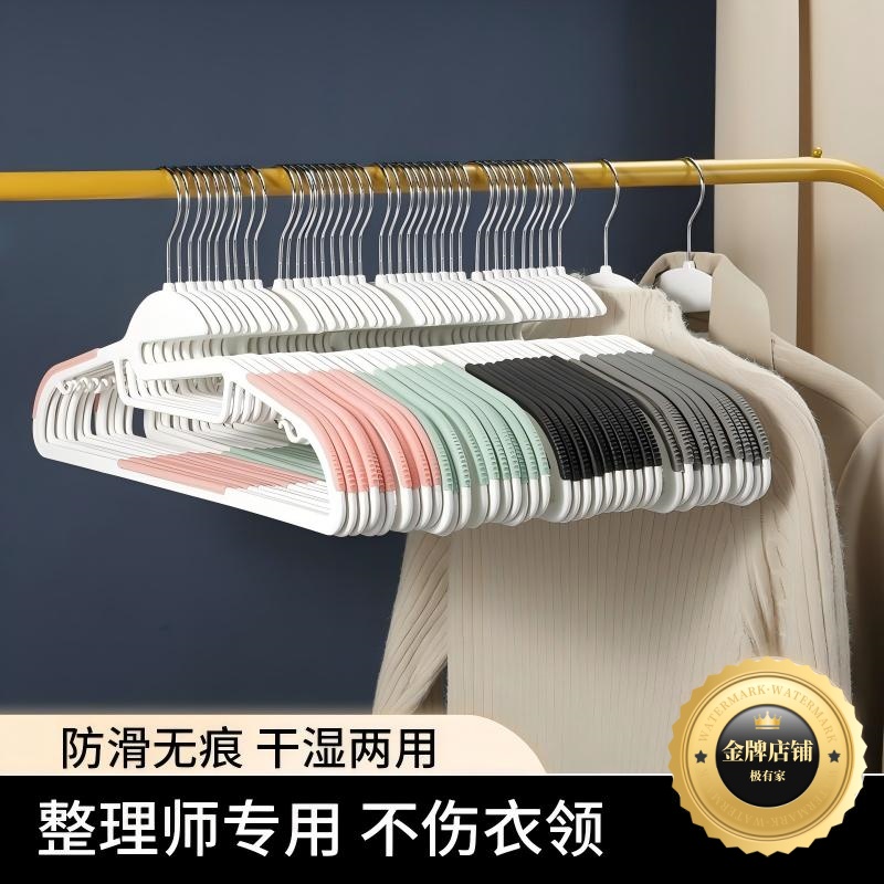 管家有品防滑无痕衣架