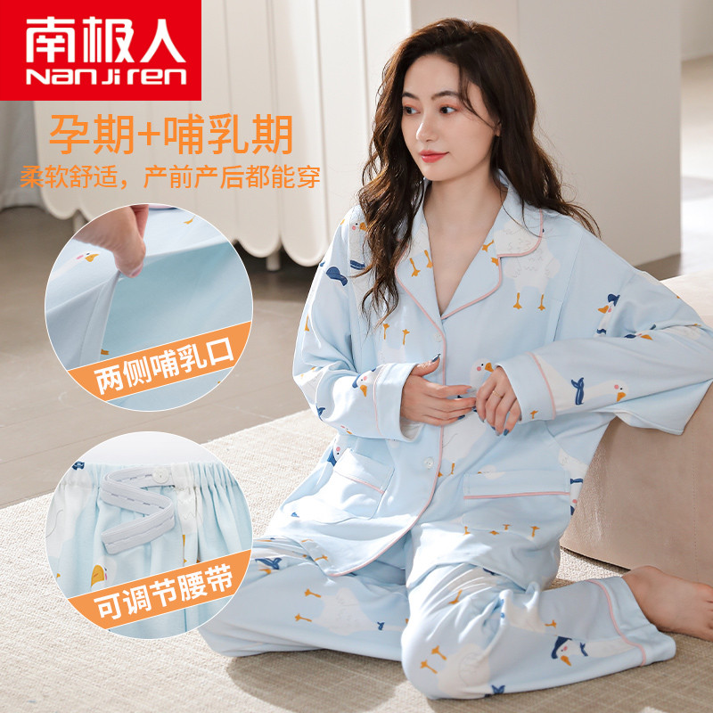 南极人月子服孕妇睡衣女夏季薄款纯棉产后产妇喂奶哺乳开衫家居服