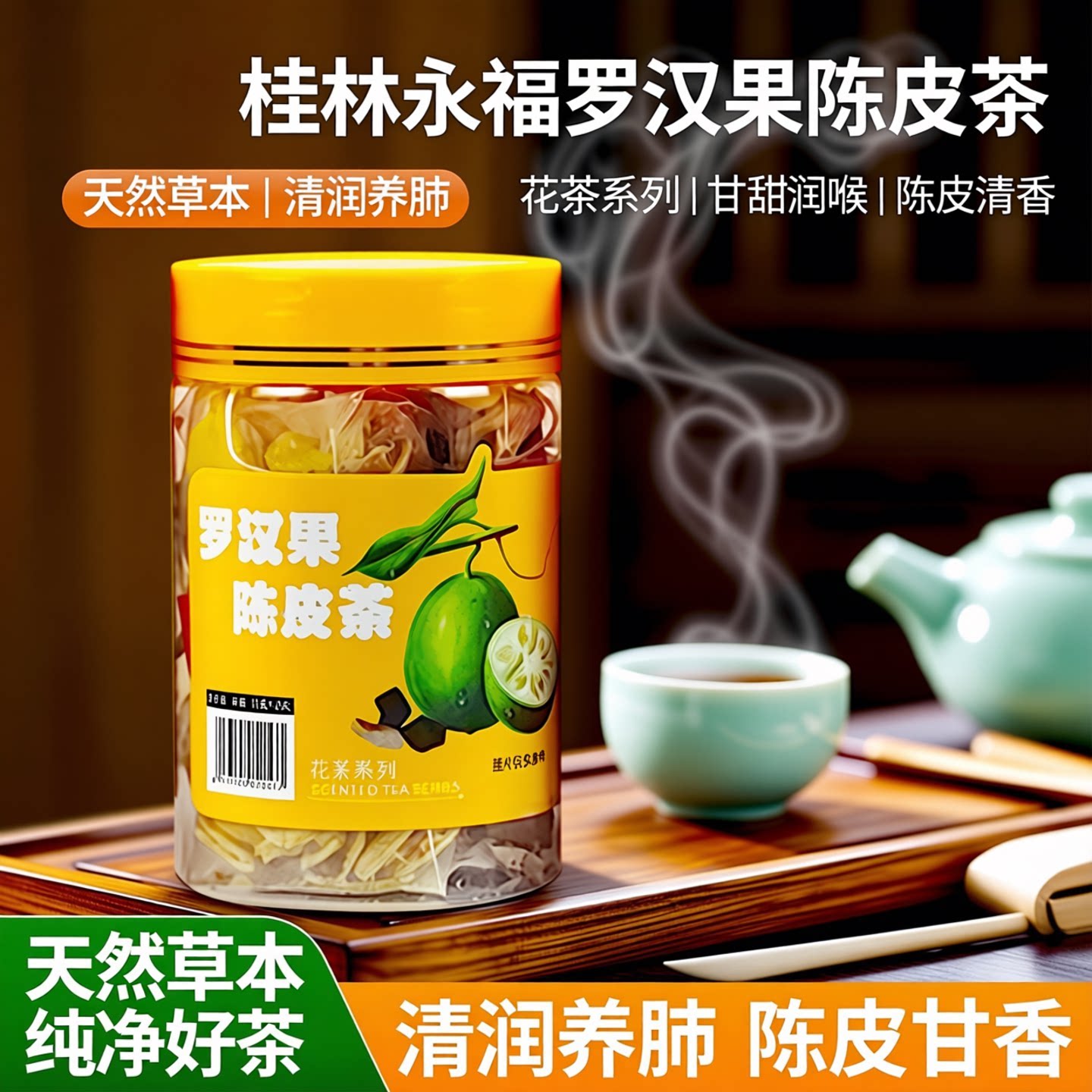 罗汉果花茶清肺化痰止咳去火图片