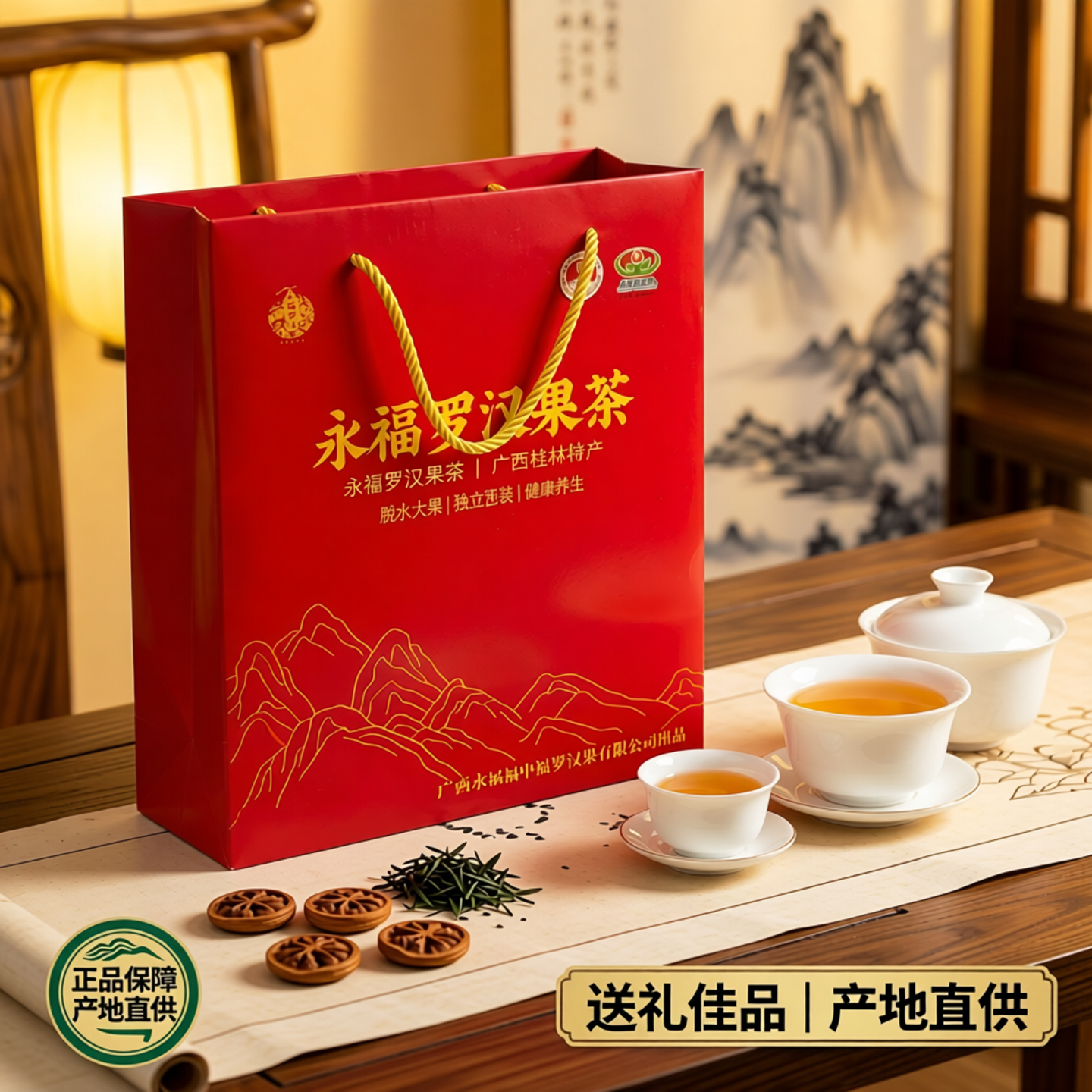 永福福中福罗汉果礼盒装独立包装脱水大果广西桂林特产正品干果