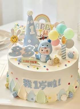 蓝色蛇宝宝蛋糕装饰摆件套装生肖蛇男孩一岁啦儿童生日甜品台插件