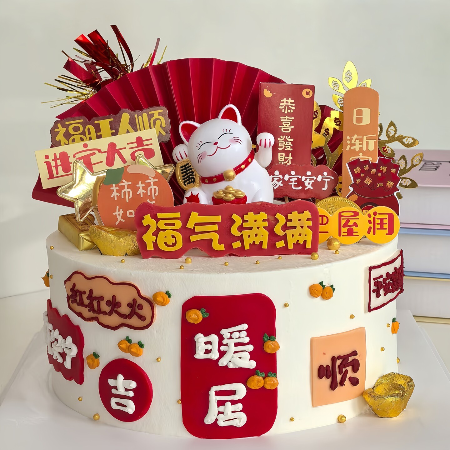 乔迁之喜蛋糕装饰插牌招财猫进宅大吉暖居摇钱树烘焙甜品插牌插件