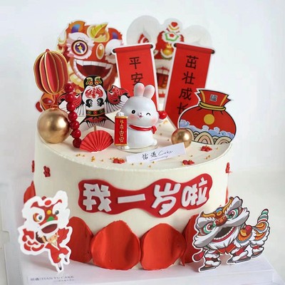 舞狮平安兔烘焙蛋糕装饰摆件生肖兔儿童宝宝周岁满月生日甜品插件