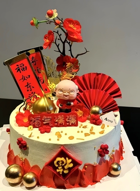 红色老爷爷蛋糕装饰摆件老奶奶扇子祥云仙鹤福如东海寿比南山插件