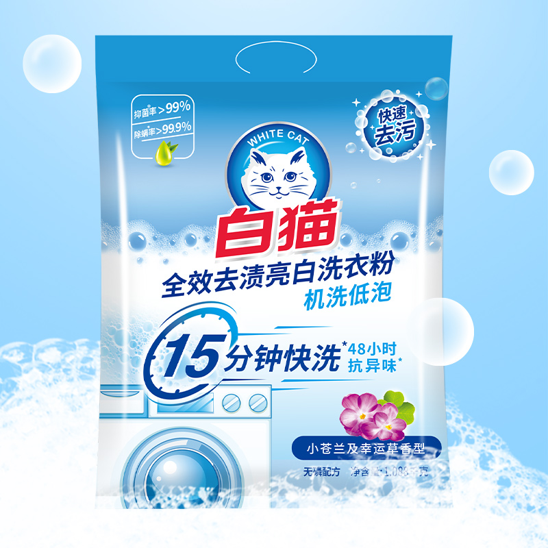 全效亮白无磷清新香型洗衣粉白猫