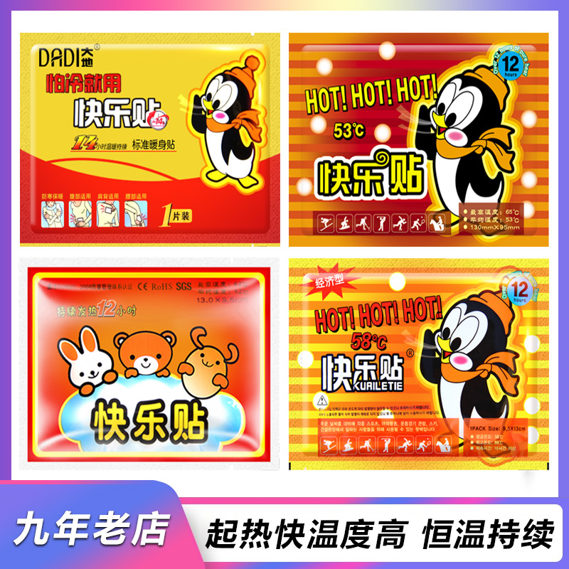 100片防寒调理热帖暖贴宝宝贴