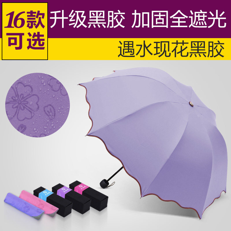 创意晴雨两用伞防晒黑胶太阳伞 防紫外线 遇水现开花便携大遮阳伞