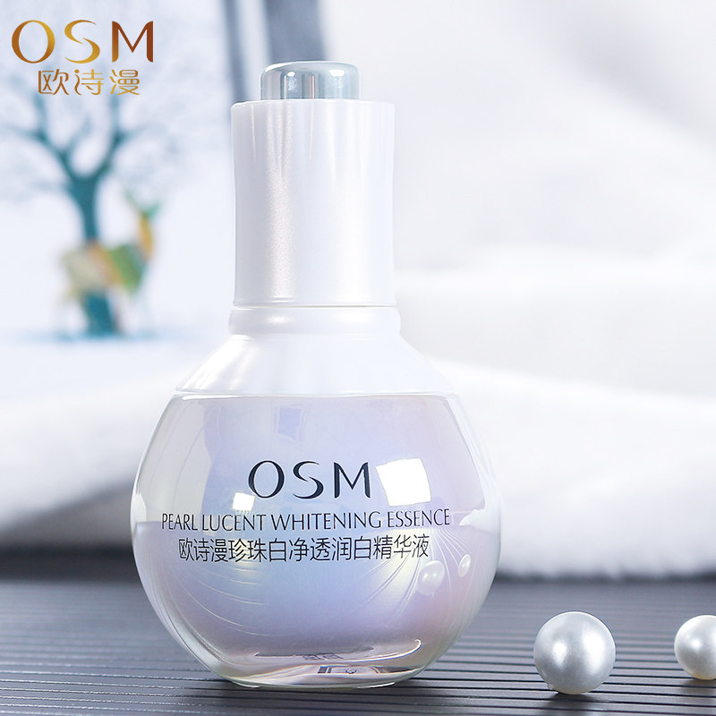 欧诗漫小白灯净透润白精华液原液女美白淡斑烟酰胺提亮肤色旗舰店