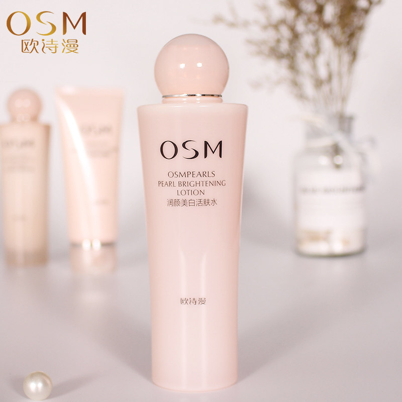 欧诗漫爽肤水润颜美白活肤水保湿补水收缩毛孔正品化妆水女旗舰店