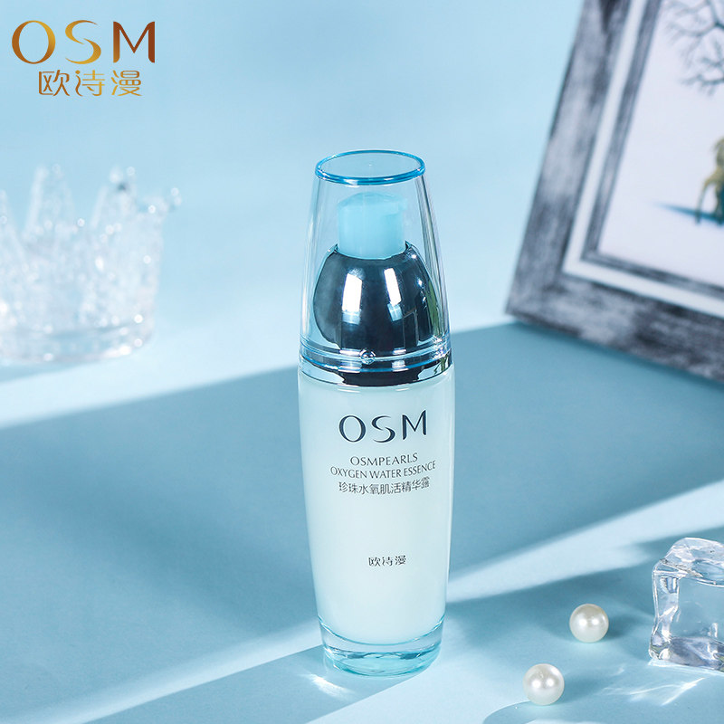 OSM欧诗漫精华液正品水氧活能恒润锁水菁华补水保湿滋润精华乳液