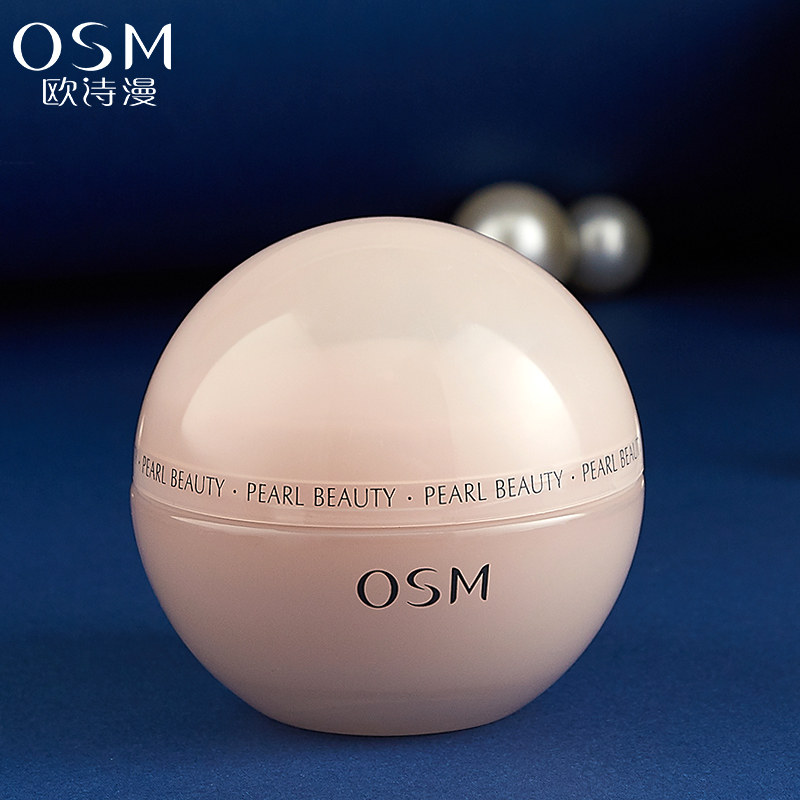 欧诗漫旗舰店面霜官网正品珍珠丝滑柔嫩霜补水保湿滋润提亮肤色女