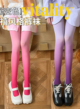 渐变色丝袜120D天鹅绒连裤袜ins
