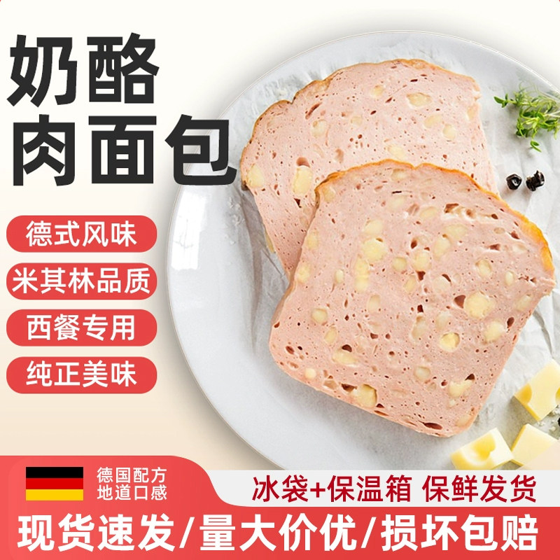 德国奶酪肉面包Leberkaese西式早餐三明治meatloaf猪肉面包午餐肉 - 实物图