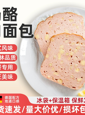 德国奶酪肉面包Leberkaese西式早餐三明治meatloaf猪肉面包午餐肉