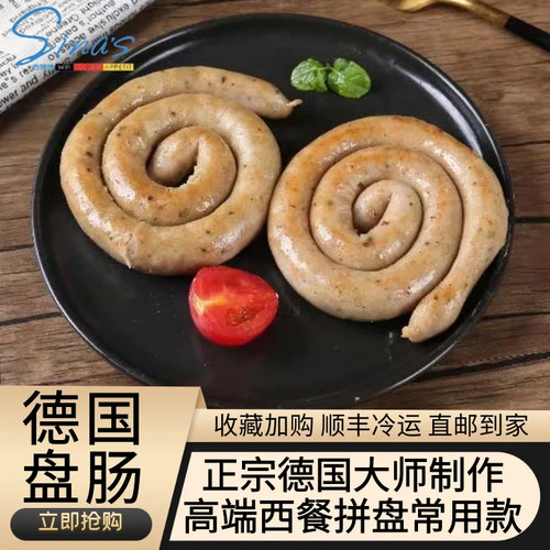 德式香肠烤肠圈肠猪肉肠早餐即食