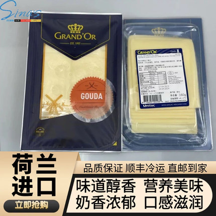 荷兰高达干酪片伊顿艾蒙塔尔马苏里拉切达三明治芝士奶酪块