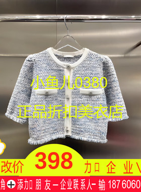 正品3I2E532-24 D小24夏2 1490W 蓝色 针织开衫