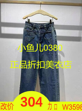 正品3H1R606-23 1090 2023年春季1-2高腰拼接阔腿牛仔长裤