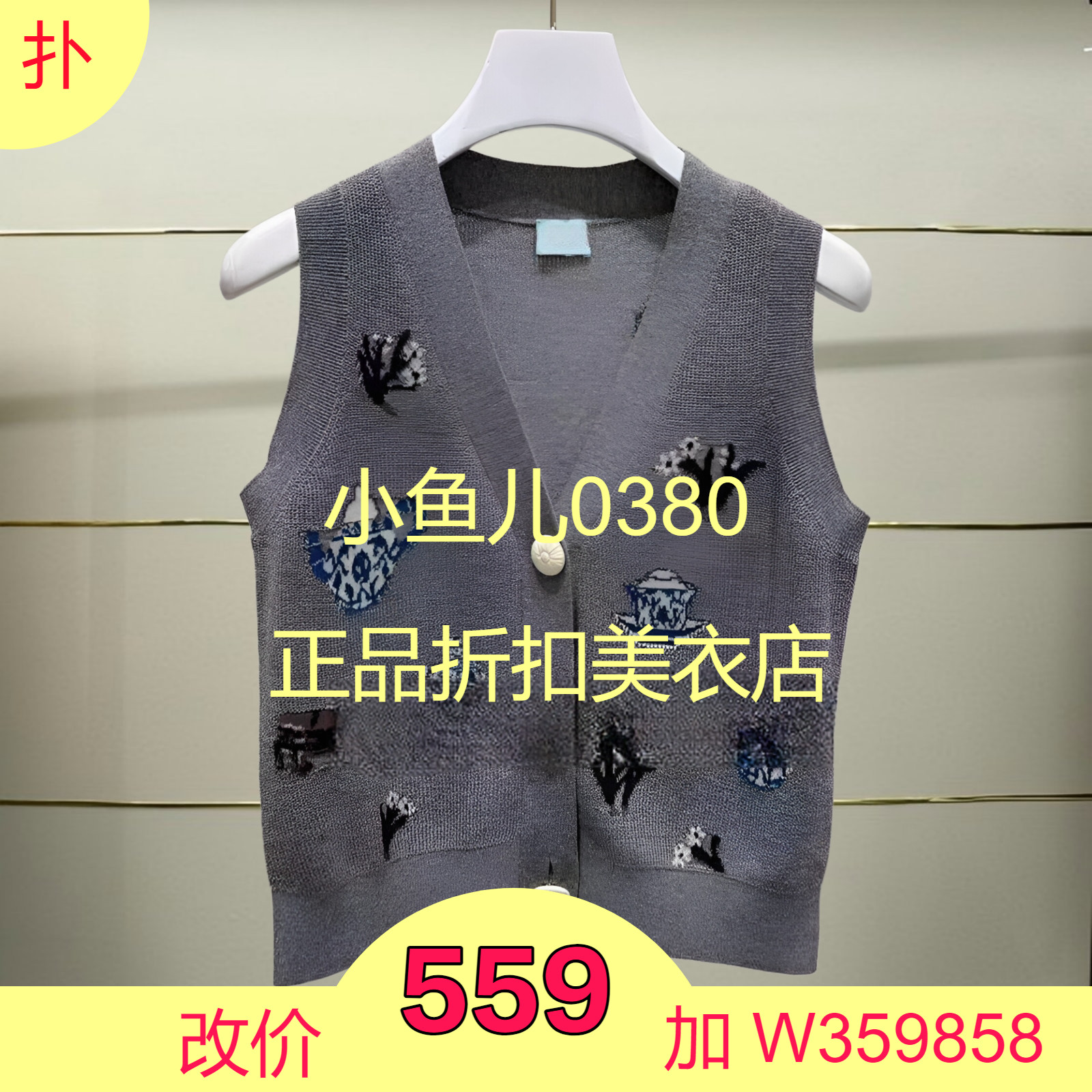 陆正品2J2E521-250开25夏博古宝瓶毛衫背心吊牌1399
