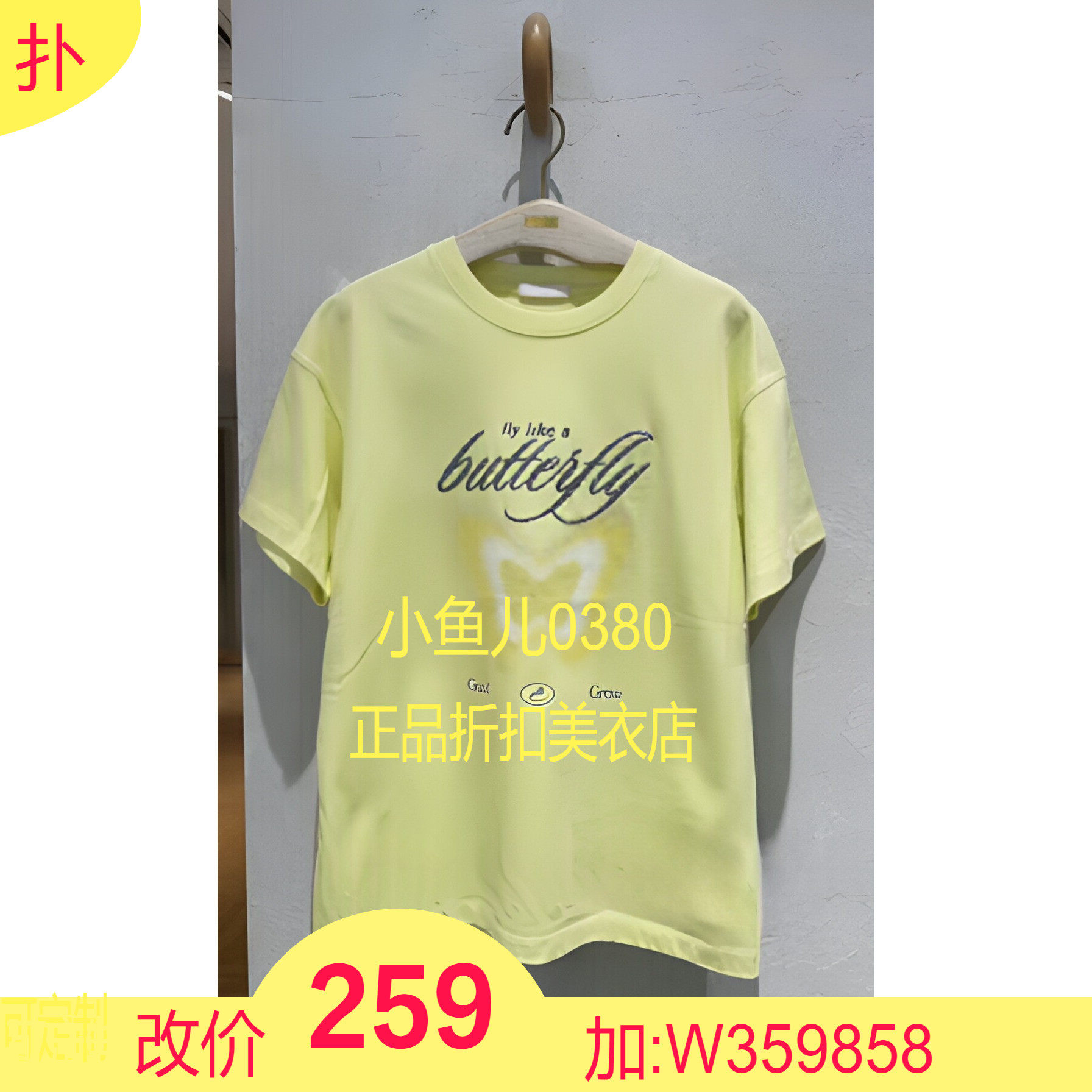正品3H2B315-23 D小23夏3 835 浅黄色/粉红色  T恤