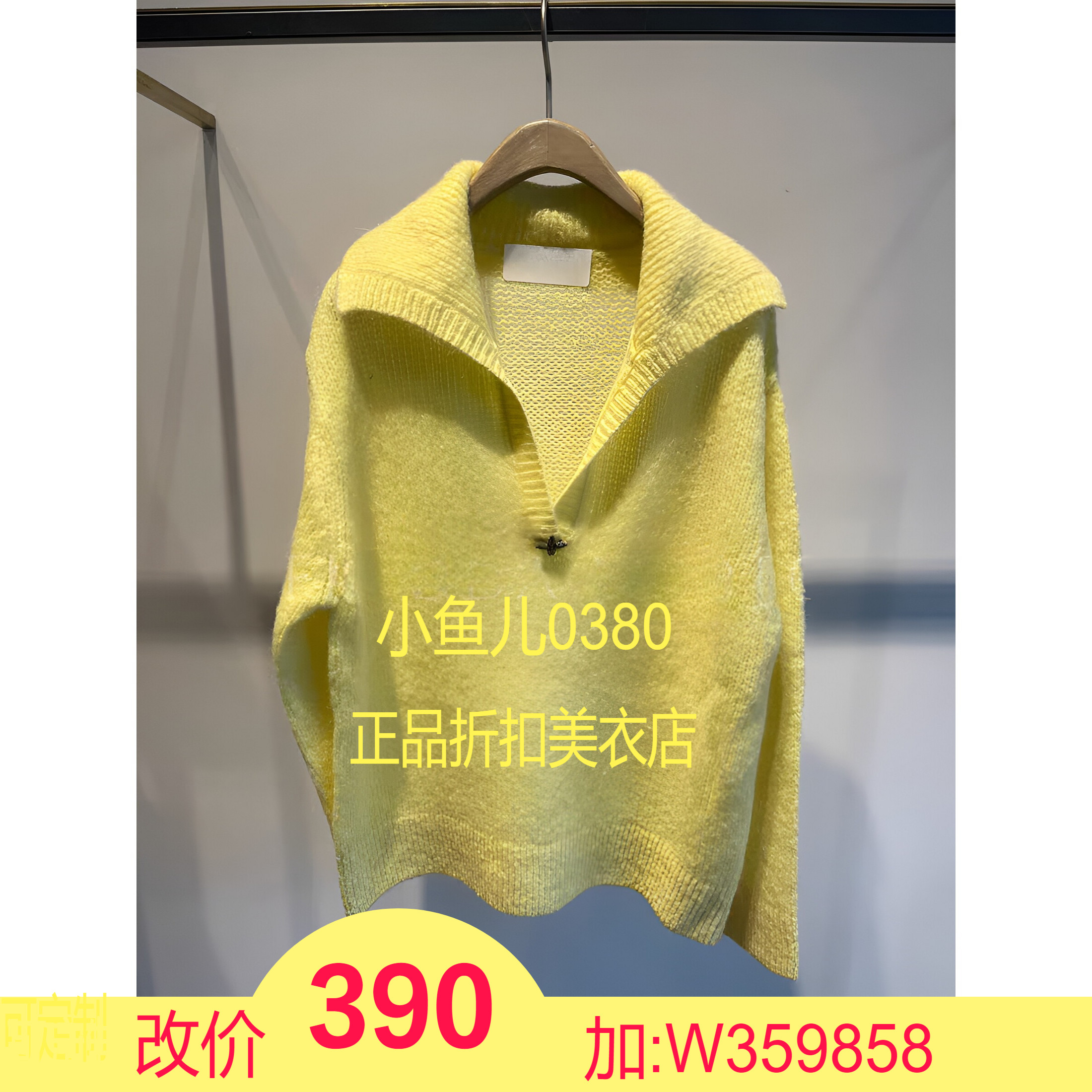 正品2E4E478-220 D大22冬3  2099 浅黄色 枚红X 针织衫叁