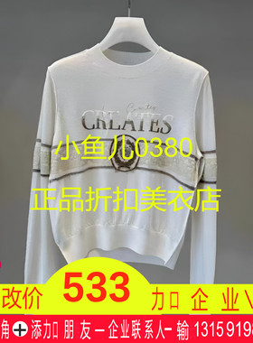 正品2I3E426-240 D大24秋6 1799 白色Z 针织长袖绣花套衫