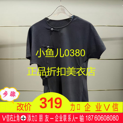 正品3J2B351-250开25夏短袖T恤吊牌795