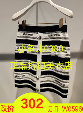 正品2H2E716-23 D大23夏1 1299 黑色X 针织条纹半裙