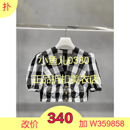 正品 2023年夏装 3-1波 上衣 款号2H2D315-23-P4