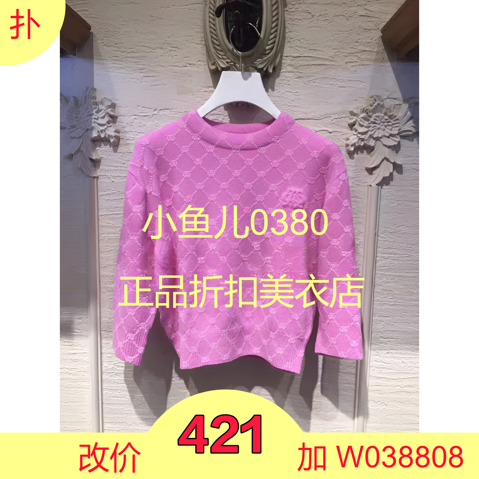 正品2H3E306-24 1499 2024秋3-2短款菱形格提花针织衫叁
