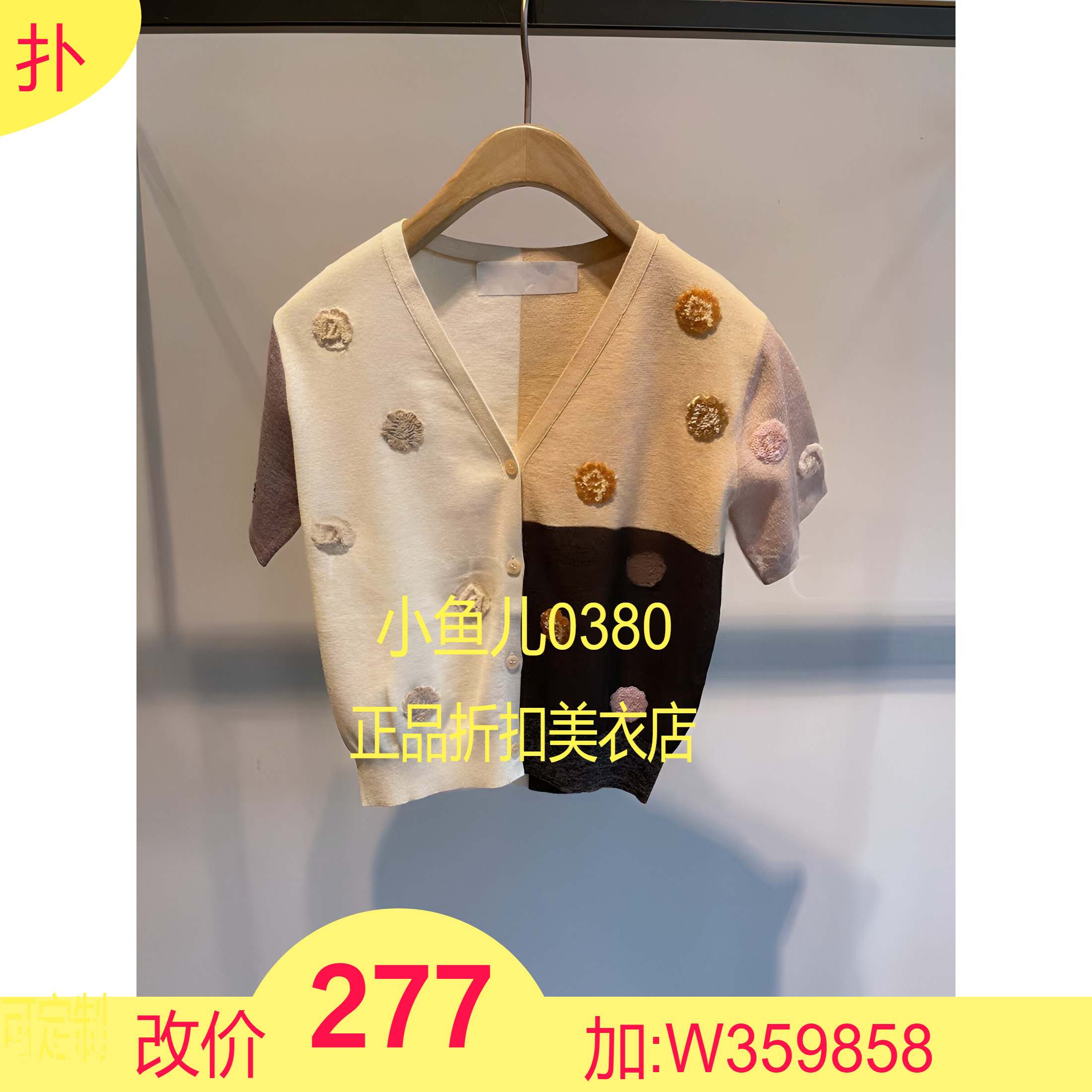 正品2E2E514-22 D大22夏4  1499W 针织衫