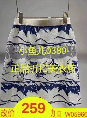 正品2E2E719 -22 D大22夏6  1099W  半裙