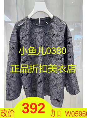 正品2H1D541-23  D大 23秋4  1699 黑色X 水溶蕾丝上衣