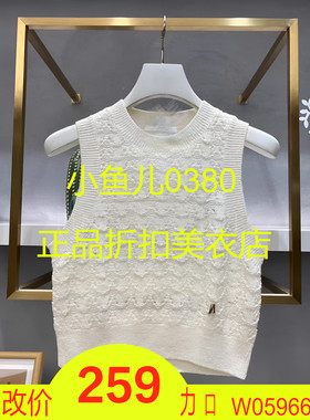 正品2H2E203-23 D大23夏1 1099W 米白色 针织背心