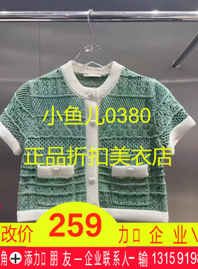 正品3H2E512-23 D小23夏4 1090 白色 小香风X 针织衫