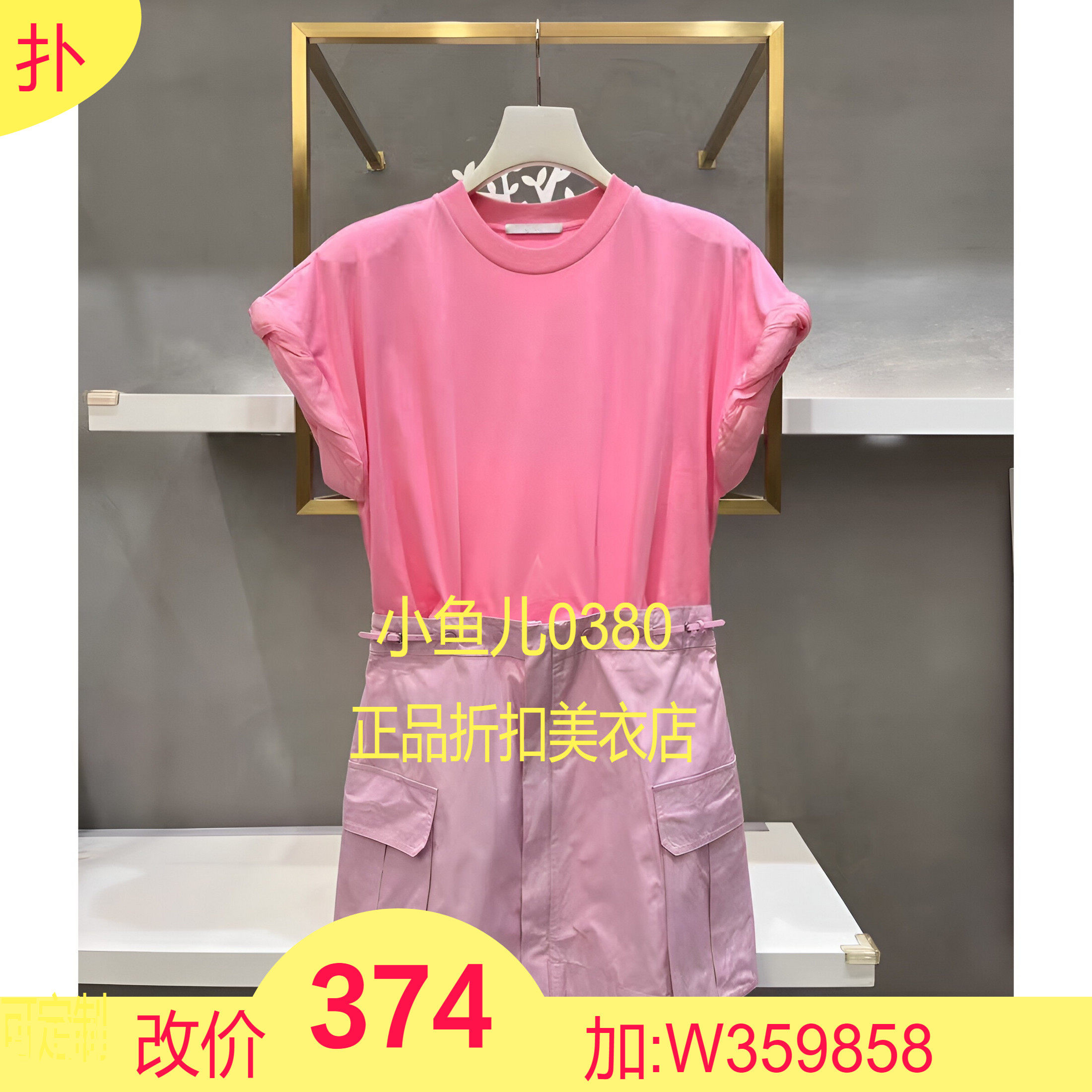 正品2H2O407-23 D大23夏6  1899 粉红色  连衣裙