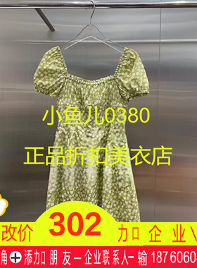 正品3H2O412-23 D小23夏6 1390W 绿色X  碎花连衣裙